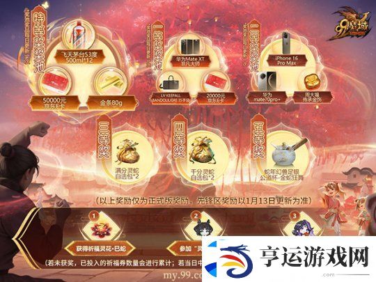 非遗文化再添彩！魔域蛇年兽携手英歌舞、火壶联动震撼上线！