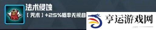 妖精幻想乡无尽模式赐福效果一览