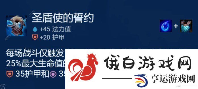云顶之弈s8.5时间匕首慎阵容攻略 s8.5时间匕首慎装备怎么出图片3