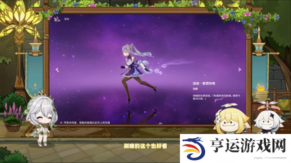 原神5.1版本前瞻300兑换码 原神5.1版本前瞻节目内容介绍