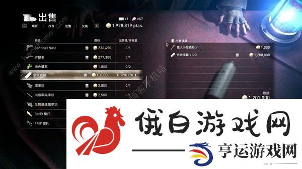 生化危机4重制版怎么赚钱 快速赚钱方法图片3