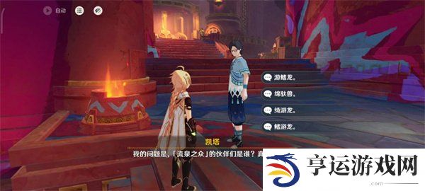 原神纳塔博学者成就怎么获得 原神咦？纳塔？委托怎么完成