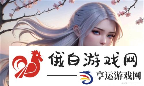 岳故意装睡让我挺进去的软件xxxxx：揭秘这一程序背后的真实意图与社会影响