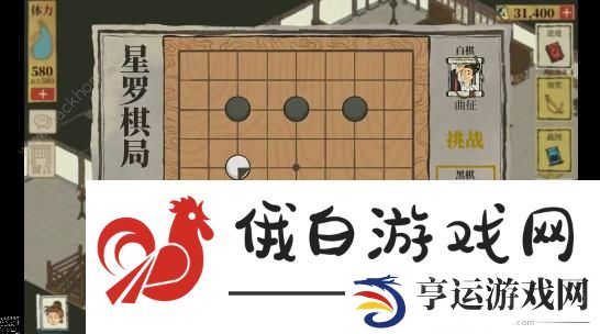 江南百景图星罗棋局怎么下 桃花村围棋取胜攻略
