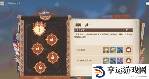 寻溯蜜虫之宝第一天玩法 寻溯蜜虫之宝第一天全奖励攻略