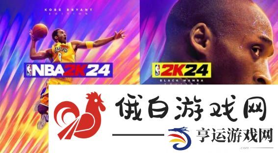 NBA2K24通行证是什么-通行证特色用途介绍