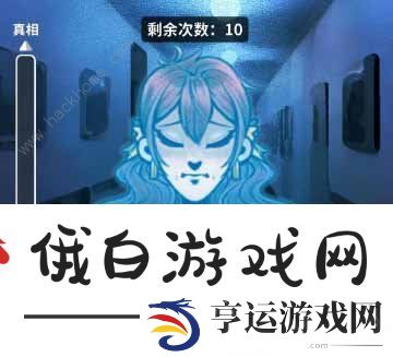 看不见的真相我的凶手怎么过 我的凶手答案攻略图片2