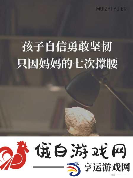 揭秘仨孩子的暴躁老妈