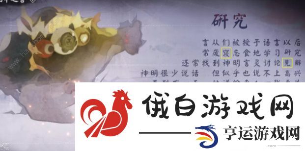 阴阳师言中真义第四天怎么过 言灵迷宫合通关路线攻略图片5
