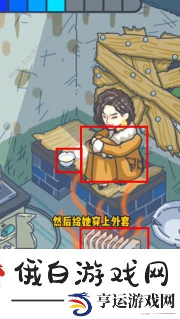 沙雕日记维修破屋搞定大嫂攻略 维修破屋搞定大嫂怎么过图片3