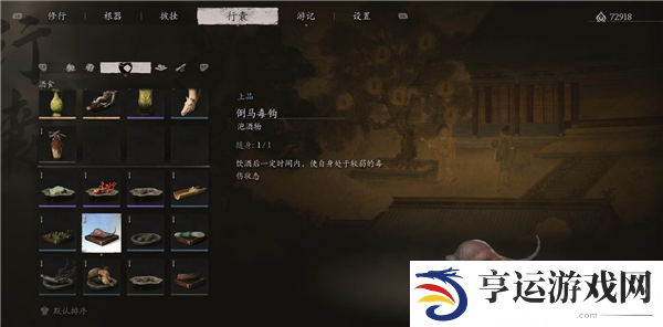 黑神话悟空倒马毒钩有什么用 黑神话悟空倒马毒钩怎么获得