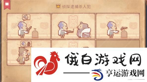 storyteller第六章攻略 管家暴怒怎么过图片3