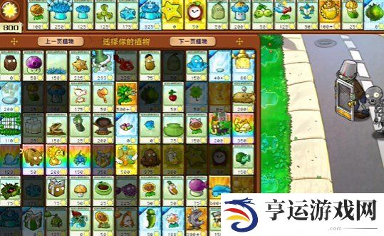 植物大战僵尸杂交版益智模式晨昏线怎么过？pvz杂交版益智模式晨昏线图文详解