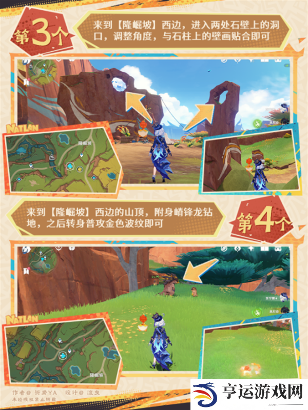原神5.1纳塔阴间宝箱收集攻略 原神5.1纳塔阴间宝箱位置一览