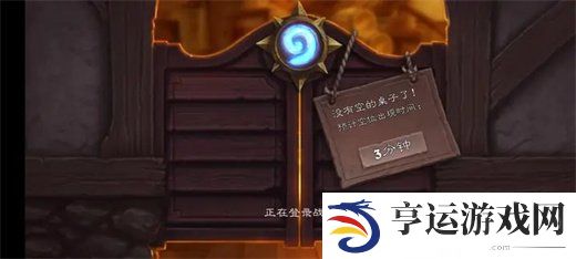 炉石传说国服回归进不去游戏 炉石传说国服回归怎么进去玩