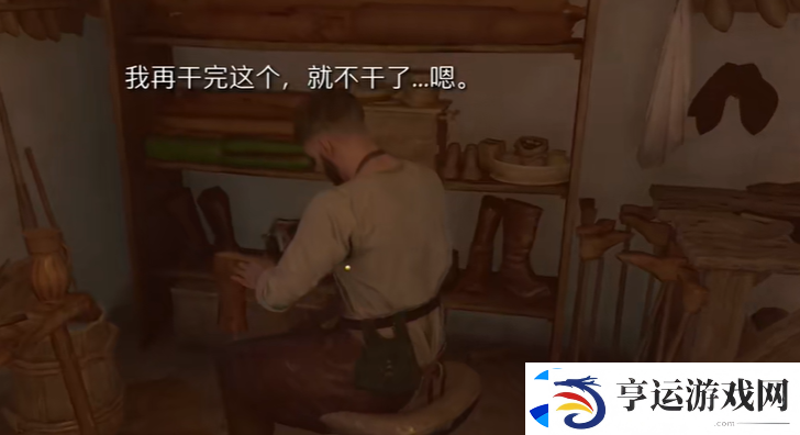 天国拯救2支线任务遗嘱图文攻略