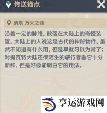 原神5.0勇敢者的仪式怎么触发 原神5.0勇敢者的仪式攻略
