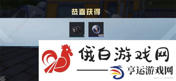 和平精英绿洲世界望远镜在哪里 绿洲世界望远镜获取攻略图片3