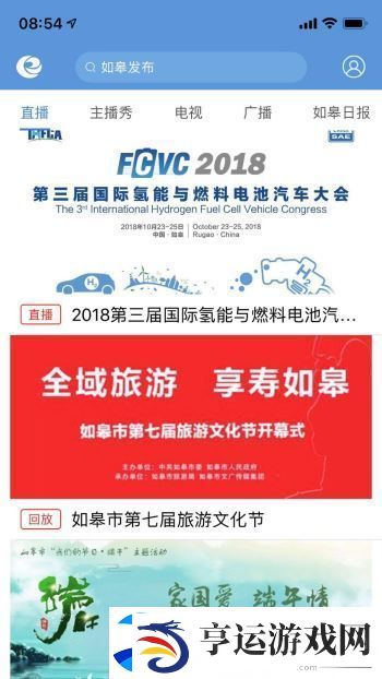 如皋发布app下载安装-如皋发布安卓版下载v1.5.1