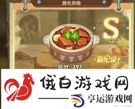 剑与远征奇珍保卫战第四关怎么过 奇珍保卫战第四关通关攻略图片3