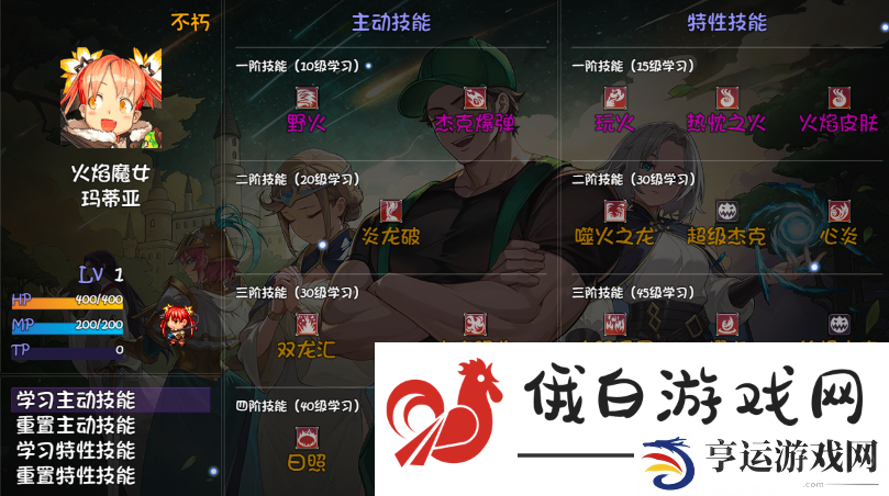 再刷一把2金色传说人物养成攻略 再刷一把2金色传说萌新如何进行养成 