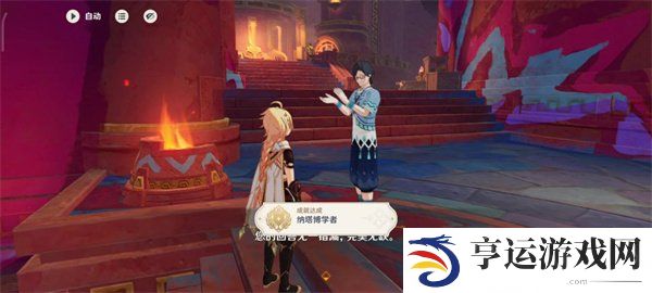 原神纳塔博学者成就怎么获得 原神咦？纳塔？委托怎么完成