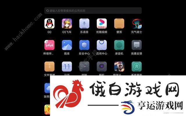 拯救者领域怎么添加游戏 拯救者领域app手机添加游戏方法图片2