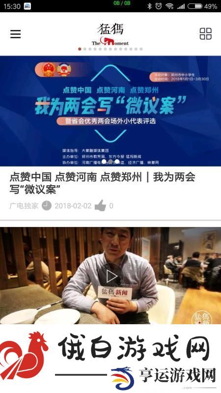 猛犸新闻app下载安装-猛犸新闻最新版下载v4.0.2
