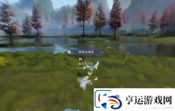 诛仙世界青山独归鸿雁行怎么玩