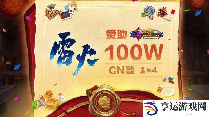 炉石传说国服回归礼一览 炉石传说国服回归答谢礼包有什么？