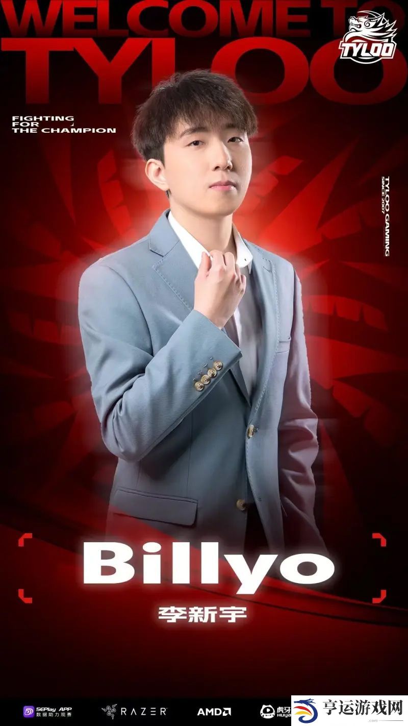 TYL发布人员变动公告：Billyo加入担任教练