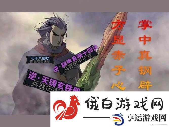 太吾绘卷铸剑山庄深度解析-剑影交错间探索正逆功法的玄妙奥秘