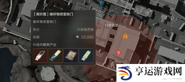 三角洲行动物资室铁门任务怎么做 三角洲行动物资室铁门任务攻略