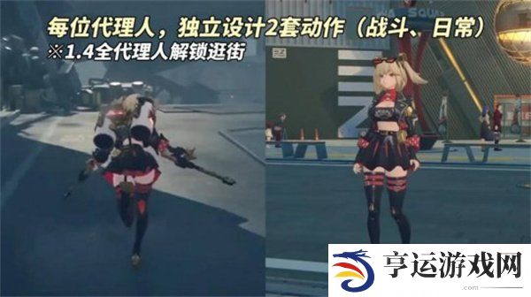 绝区零策划面对面节目内容 绝区零后续版本优化内容及规划