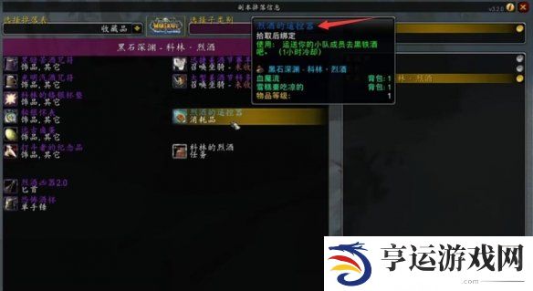 魔兽世界wlk拯救美酒节间谍在哪 魔兽世界wlk拯救美酒节任务攻略