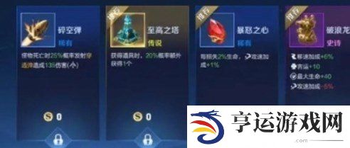 王者荣耀机关百炼玩法攻略 王者荣耀机关百炼怎么玩