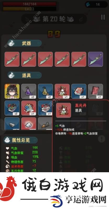 我的仙术有点厉害邀月炼狱1怎么打 邀月炼狱1速通攻略图片3