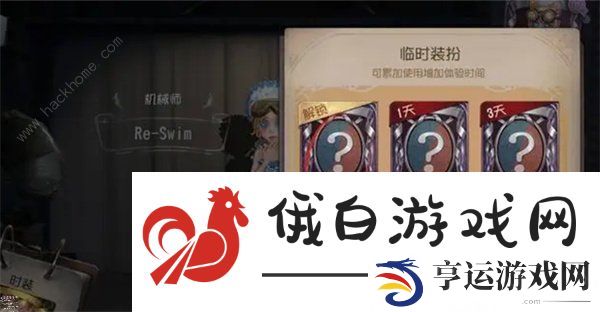 第五人格五周年紫皮卡怎么获得 五周年有紫皮卡解锁码图片3