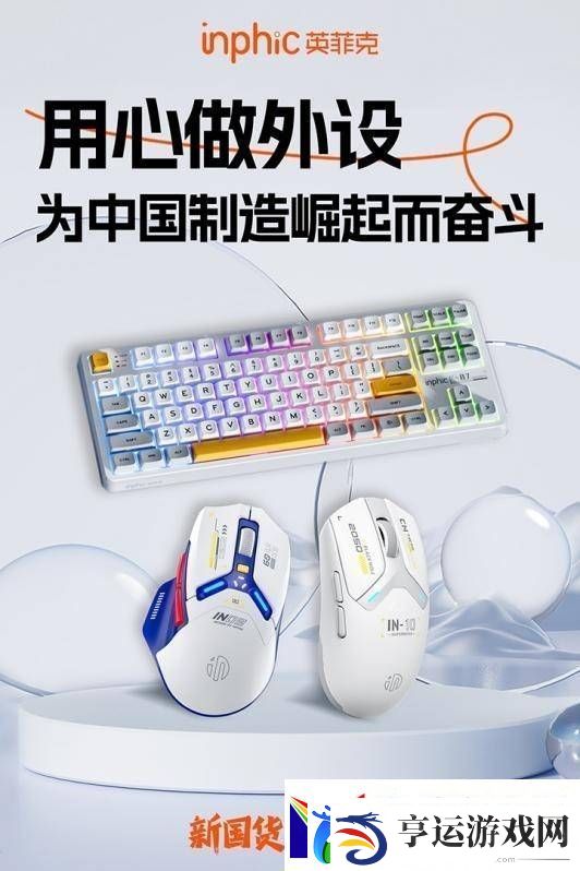 英菲克荣膺深圳知名品牌