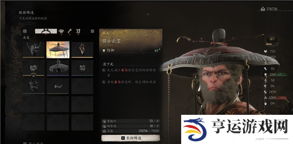 黑神话悟空倒马毒钩有什么用 黑神话悟空倒马毒钩怎么获得