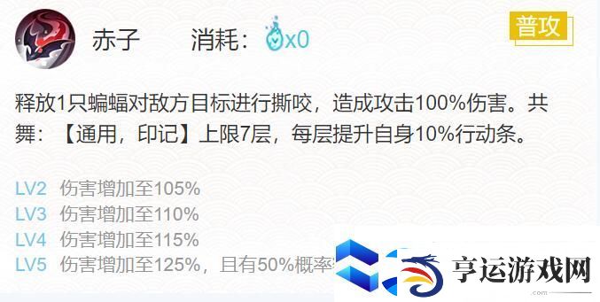 阴阳师夜刀神御魂怎么搭配