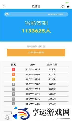欧德宝app下载安装-欧德宝安卓版下载v1.0.6