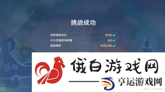 原神灵蕈棋阵第七天怎么打 戒定狂象速通打法攻略图片11