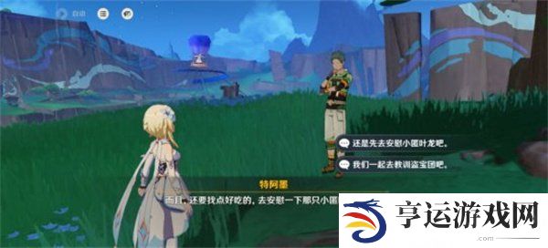 原神纳塔每日委托交友之法怎么玩 每日委托交友之法完成攻略