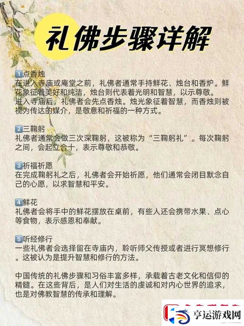 古代人生游戏中寺庙拜佛的作用及属性提升全面介绍