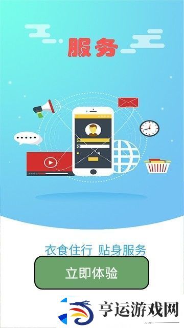 掌上涉县下载-掌上涉县手机版下载v2.0.0