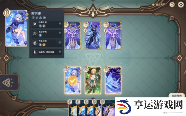 原神深渊咏者的震霆怎么过 原神七圣召唤深渊咏者的震霆关卡攻略