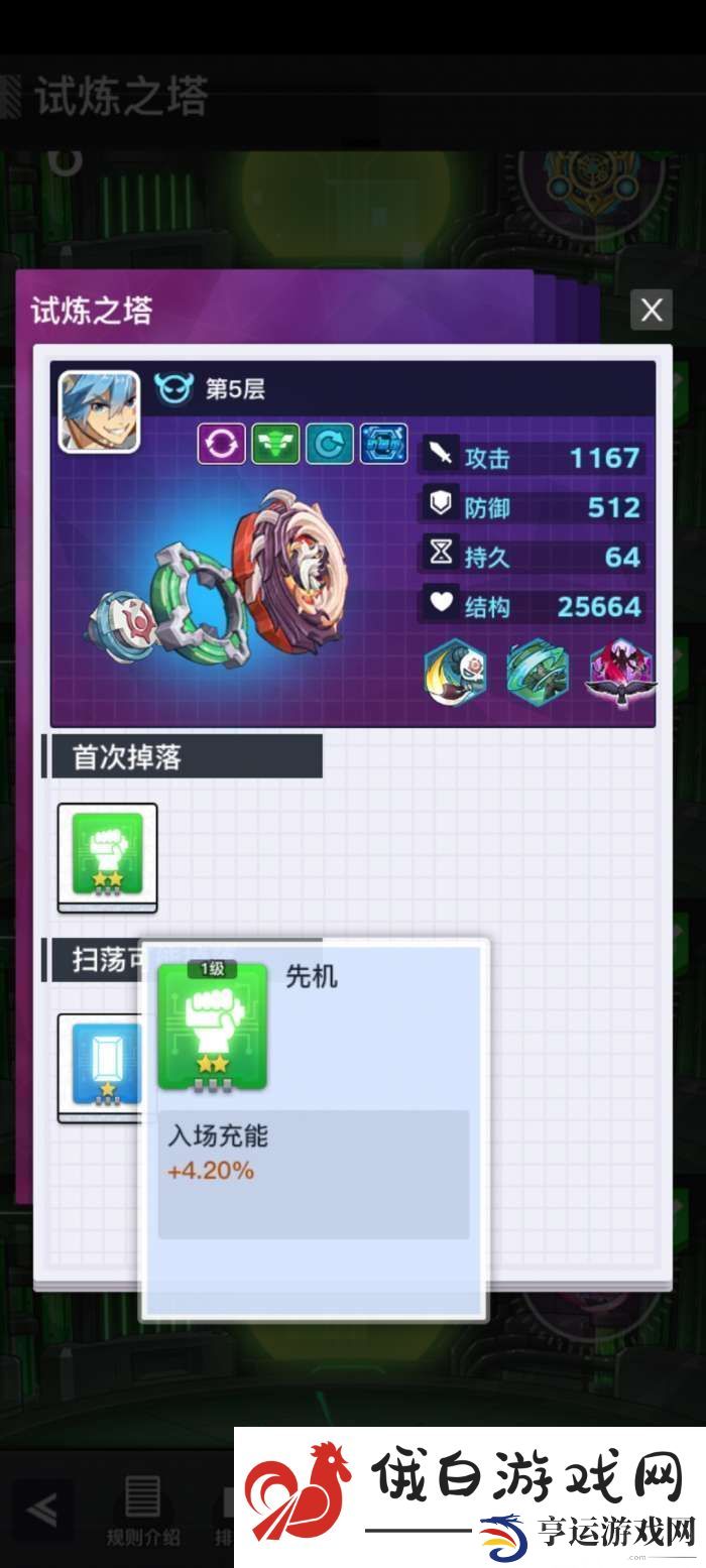 螺旋勇士毕业陀螺流程唯一最快思路