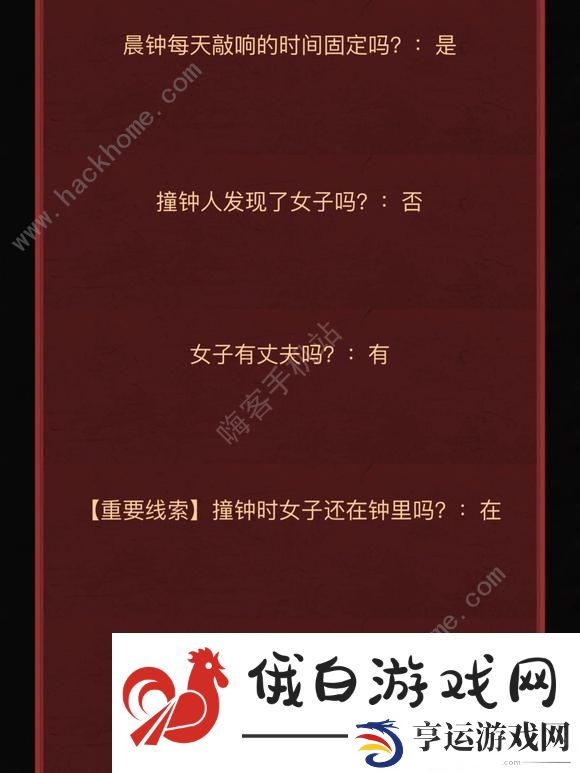 叫我大掌柜古庙奇案答案大全 4月4日掌柜齐判案答案是什么图片4