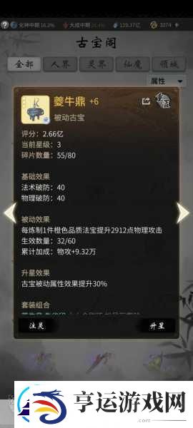 烟雨江湖紫玉髓揭秘真元与内元加成之谜